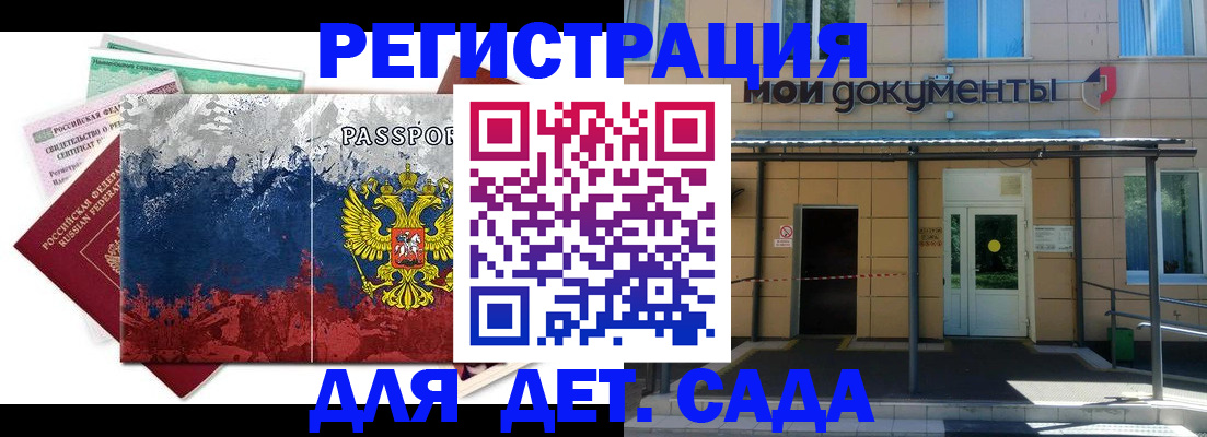 прописка для кредита в Удачном